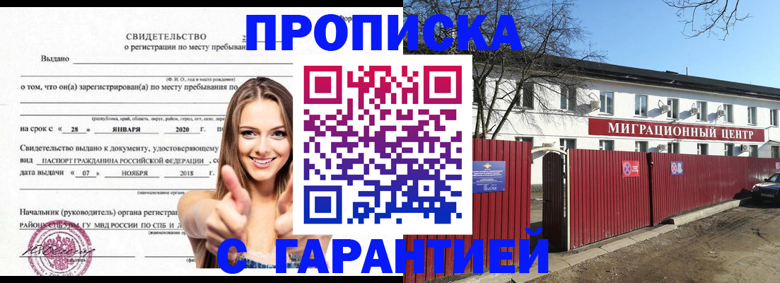 временная регистрация купить в Нижних Сергах